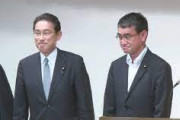 【中韓】菅首相の後継候補、岸田・河野氏への期待大きく