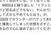 【画像】女子「女子は突然キレると思ってる陰へ」