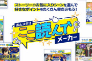 「あんスタ」ストーリーを手軽に楽しめるダイジェスト動画公開！「ここ読んでメーカー」も実施