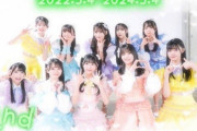 【朗報】AKB48 17期生、2周年で卒業メンバーが0名！！