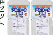 【山梨】競歩の給水でアルコール消毒液、選手は嘔吐し棄権　山梨の高校総体
