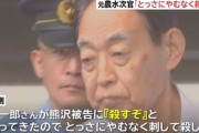 元農水次官に懲役８年求刑 長男英一郎殺害事件