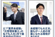 【朗報】ビッグモーター、月収100万円は当たり前のホワイト企業だった