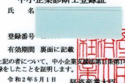 【閲覧注意】コスパ最強の資格ランキングBEST18がこちらになりますｗｗｗｘｗｗｗｘｗｗｗｘｗｗｗ