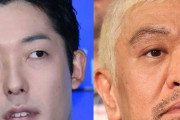 中田松本問題、冷静に見たら中田しかお笑いしてなくない？