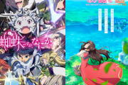 【！？】アニメ『蜘蛛ですがなにか』『聖女の魔力は万能です』の2作品、大成功だった事が判明！　海外事業がガチで好調の模様