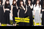 【アンダラ2020】これ明日日常で明後日新曲やん・・・・・【乃木坂46】
