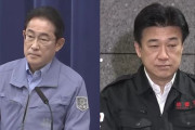 岸田首相、自衛隊が避難所ごとに必要な物資を把握して輸送提供を指示…木原防衛相「スピード感重視」！