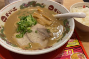 【悲報】西日本のラーメンチェーン店人気ランキング、一位が天下一品ｗｗｗｗｗ