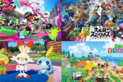 【話題】Nintendo Switchの国内でのトリプルミリオンソフトが現在4本、もうすぐ5本になる件