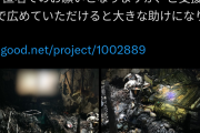 【悲報】X民「火事で家燃えたからクラファン頼むわ…」→大炎上wwwwww