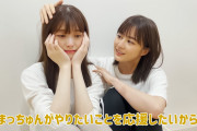 松村卒コンリハーサル映像ｷﾀ━(ﾟ∀ﾟ)━!!!!!【乃木坂46】