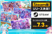 【ホロライブ】Steam版めっちゃありがてぇ【ホロドリ】