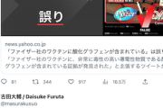 【DS悲報】“光の戦士”立憲・原口一博さん、日本ファクトチェックセンターに取材を申し込まれるｗ