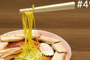 幼稚園雑誌の動くラーメン看板の付録がシュール　海外の反応