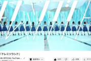【日向坂46】やっぱドレミソラシドだなぁ。