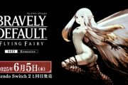 【朗報】「ブレイブリーデフォルトHDリマスター」が神ゲーだった件【Switch2専用】