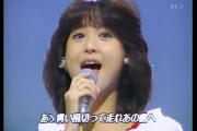 松田聖子のこと全く知らないんだけど