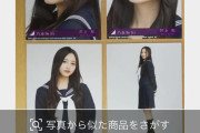 【乃木坂46】Actually...の生写真最高落札ランキングが大変なことに！！！！！！