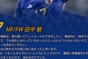 【朗報】チュニジア戦、偽ボランチ田中という代表戦世界初挑戦してしまった日本代表ｗｗｗｗｗｗｗ