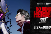 【悲報】Switch時限独占ノーモアヒーローズ3、爆死の予感