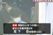 【悲報】東大生、電車内で女子高生に痴漢をして逮捕！　⇒　アニオタで艦これや初音ミク好きだった事が判明