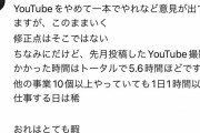 魔裟斗さん「朝倉未来はYouTuber活動のせいで練習できてないから負けた」
