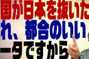 【終韓】韓国「数十年ぶりに経済成長率が逆転して日本に負ける…だと…せや！これは国全体を変えろという警告なんや！」←これ?