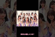 【 乃木坂46メンバー 中古か新品か 】