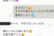 【悲報】『普通のLINE』を送っていただけのおじさん、突然NGにされてしまうｗｗｗｗ