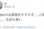 【悲報】カオナシ、VTuberが『人間』だと気が付く「Vtuberの出産報告キモすぎ…人間じゃん…」