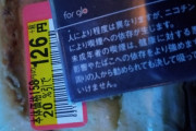【至急】ガイジ俺、1日の食費500円に抑えようと努力するも見事失敗！！アドバイス求む！
