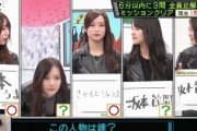 【乃木坂46】これ、田村真佑は何がしたいの...？ ※gifあり