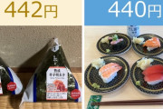 【悲報】ローソンのおにぎり、回転寿司の方が安くなる
