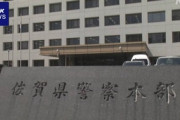 【不祥事】佐賀県警の科捜研職員、未実施のDNA鑑定 実施を装う…懲戒免職