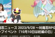 【悲報】対魔忍さん、さすがにヤバすぎるガチャを実装して女性プレイヤー激怒不可避へ