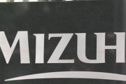 みずほ銀行、現場の声を予算に反映へ　金融庁が現場軽視を指摘