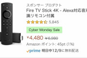 テレビにさすだけでスマホテレビ化 アマゾン ファイヤースティック売れて流行中 地上波オワコン
