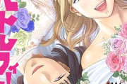 【悲報】婚活女子「とある理由でお断りされた。これって私が悪いの？」