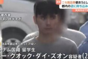 【岸田の宝】ベトナム国籍の留学生の男(20)逮捕　偽造商品券で家庭用ゲーム機2台購入しようとしたか