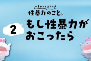 渡邊渚『日本は男性の性欲に甘い国』「女性をどうやって騙して呼び出すか力説するおじさん」日本で多発する性的搾取について思うこと