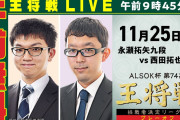 【王将戦 挑決リーグプレーオフ】西田拓也五段は三間飛車