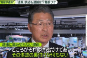 【悲報】犯人が現れるも逮捕出来ない完全犯罪事件が発生してしまう