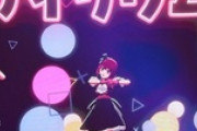 【推しの子】初のバーチャルライブ！新旧B小町が魅せた愛知公演レポート