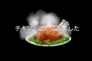 【朗報】ぺこーらのチキン配信、同接7万