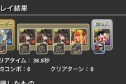 【パズドラ】築山一周5000万はかなり旨い、茶魔買うか〜【周回】