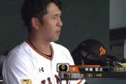 巨人 オープン戦1号はナカジｗｗｗｗｗｗ