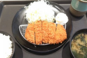 【朗報】松の家の朝ロースカツ400円ｗｗｗｗｗｗｗｗｗｗｗｗ