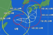【悲報】九州の下を通って東に行きそうだった台風6号､上に曲がって九州直撃へ