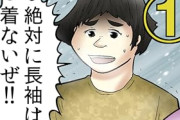 【悲報】人気漫画家、「三角コーン」がトイレのドアに挟まり出られなくなるｗｗｗｗｗ